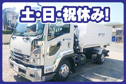 有限会社宇都宮産業の求人・転職情報