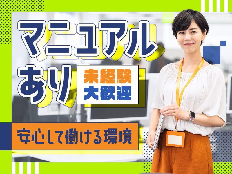 富士ソフトサービスビューロ株式会社_B836-CB2のアルバイト・バイト求人情報-03