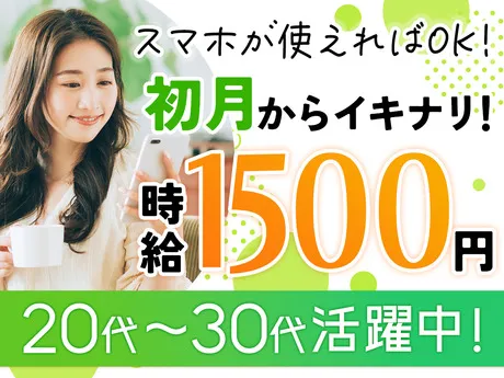 株式会社日本パーソナルビジネスのアルバイト・バイト求人情報-12