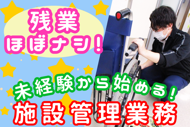 医療法人栄心会　介護老人保健施設さかえハートみらいの求人・転職情報