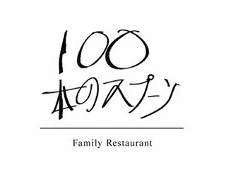 100本のスプーン東京都現代美術館店のアルバイト・バイト求人情報