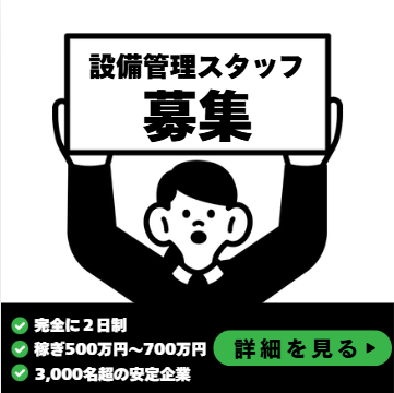 二幸産業株式会社　GAZA豊田の求人・転職情報