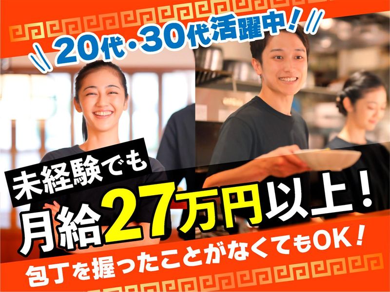 株式会社せたが屋の求人・転職情報