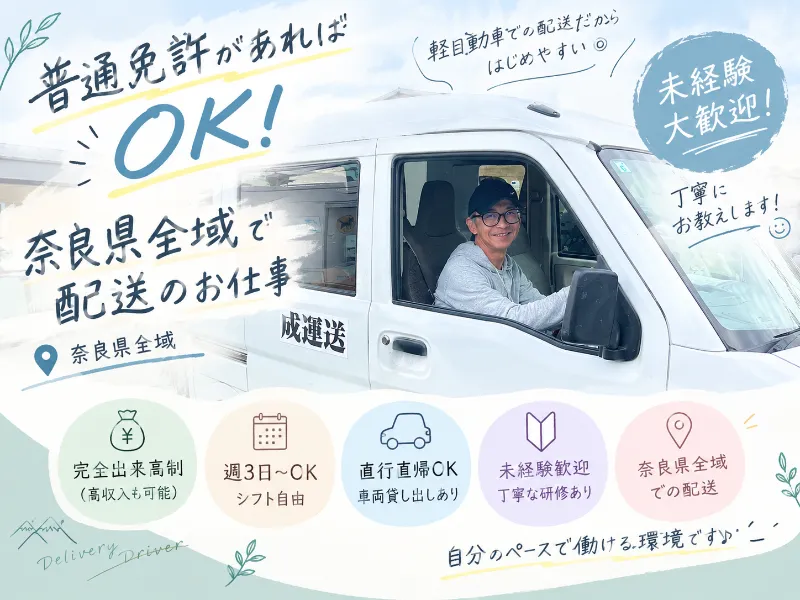 株式会社NRの求人・転職情報