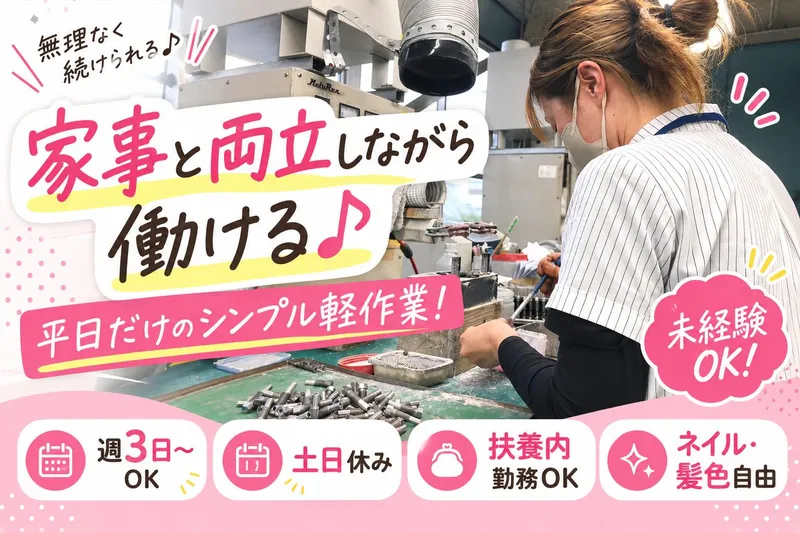 日吉電装株式会社