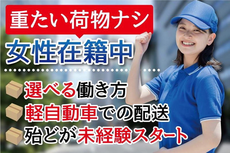 大阪西郵便局のアルバイト・バイト求人情報-02