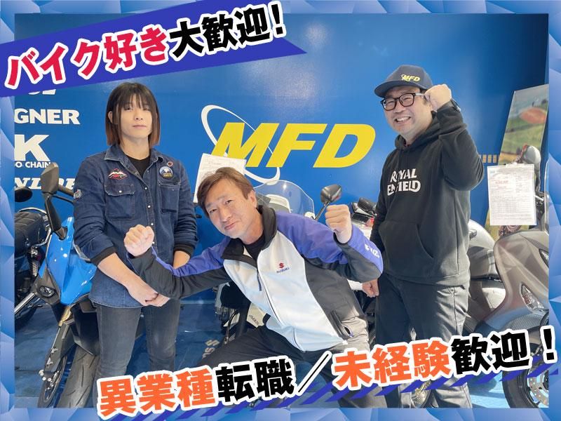 MFD横浜店