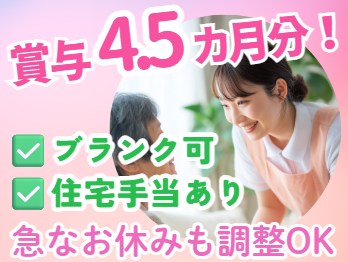 社会福祉法人絆の会の求人・転職情報