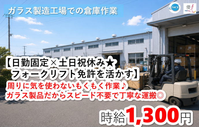 株式会社NCI