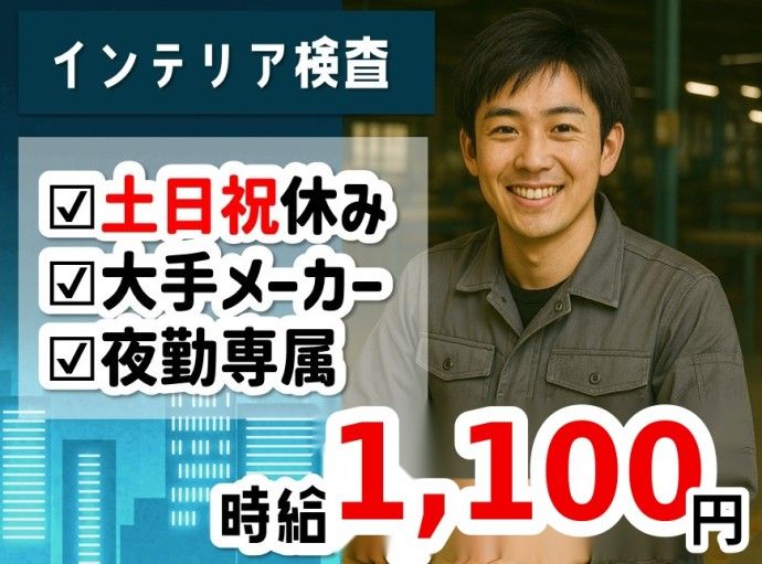 株式会社NCI