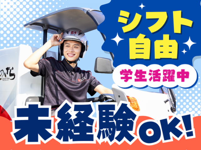 銀のさら おおとり和泉店のアルバイト・バイト求人情報-02