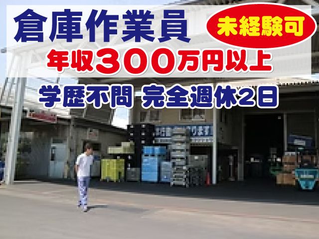 株式会社フジショウの求人・転職情報