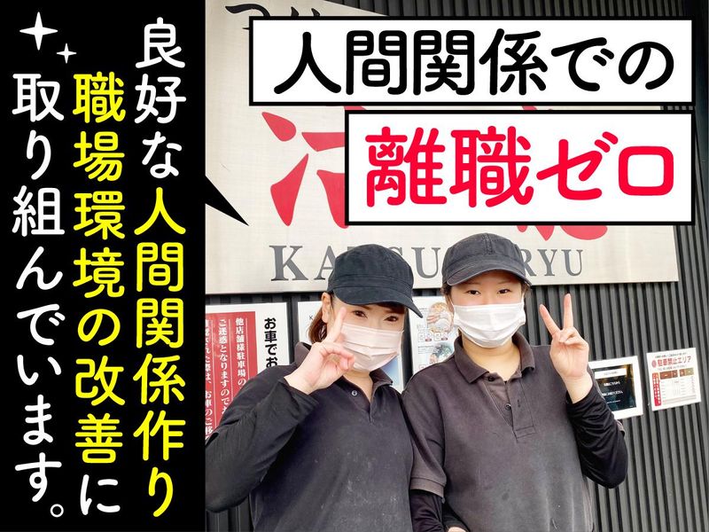 活龍大衆麺処 真壁屋 土浦駅西口店のアルバイト・バイト求人情報-05