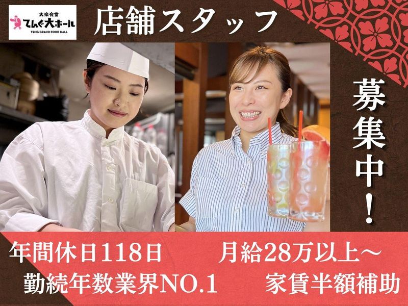 テンアライド株式会社の求人・転職情報