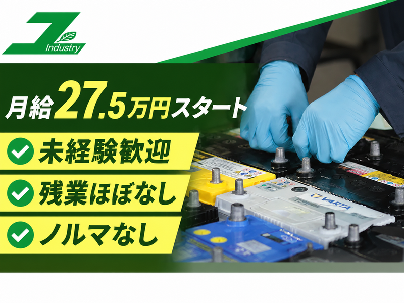 株式会社ユタカインダストリーの求人・転職情報