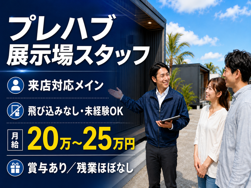 有限会社カワバタの求人・転職情報