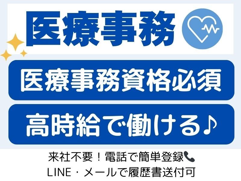 株式会社トラストグロースのアルバイト・バイト求人情報
