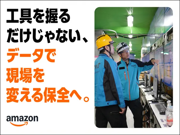 アマゾンジャパン合同会社のアルバイト・バイト求人情報