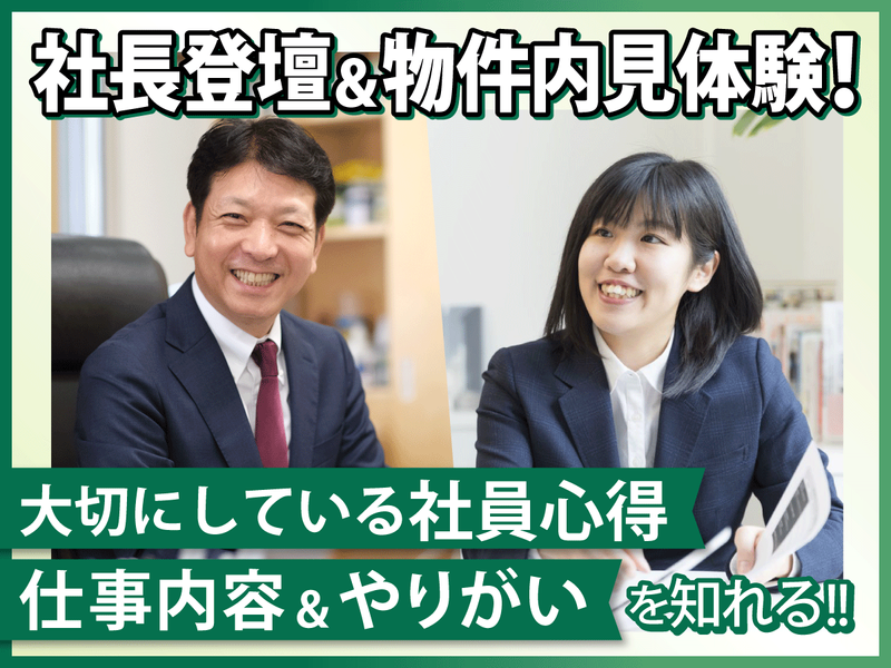 株式会社ウチダハウス