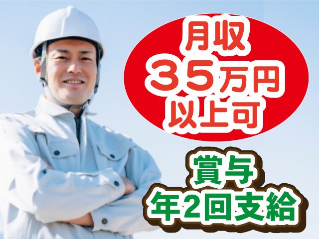株式会社宮下建設の求人・転職情報