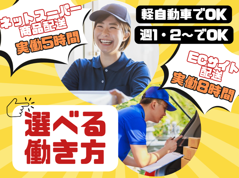 合同会社フロンティア・トランスポートの求人・転職情報