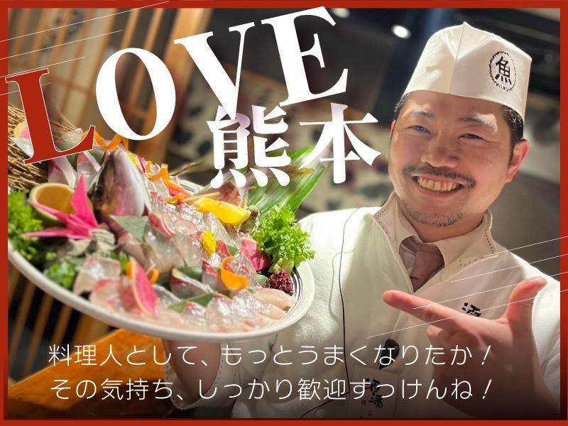 株式会社酒湊の求人・転職情報