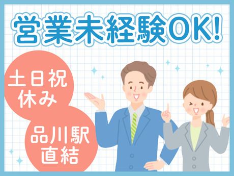 株式会社トゥルース　東京オフィスの求人・転職情報