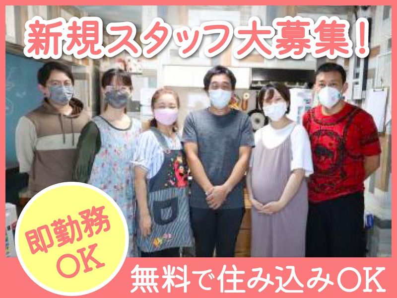 一般社団法人ウィズみらいの求人・転職情報