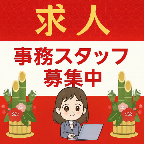株式会社スタッフトレインのアルバイト・バイト求人情報-04
