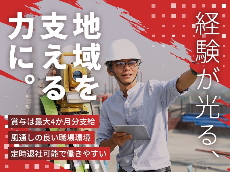 株式会社上十コンサルの求人・転職情報