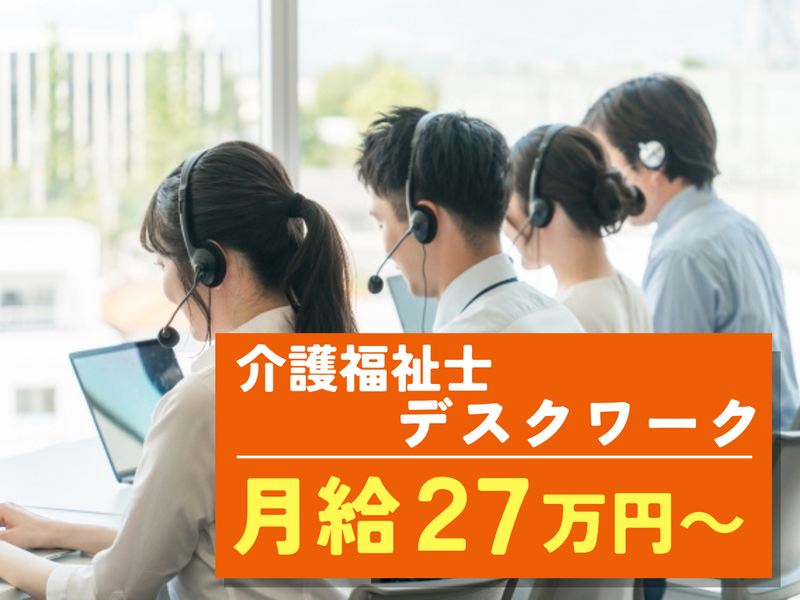 株式会社あんしんネットあいちの求人・転職情報