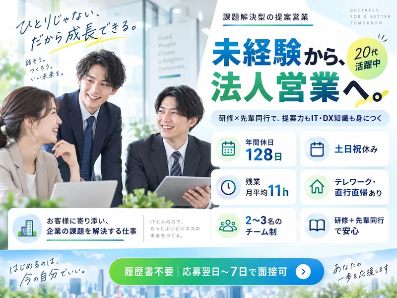 株式会社エイコー-0026の求人・転職情報
