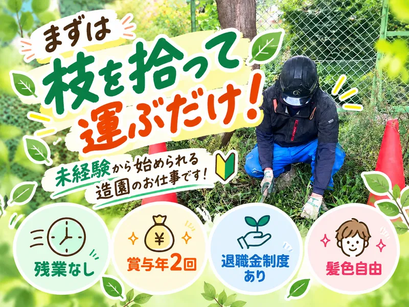 株式会社バンの求人・転職情報