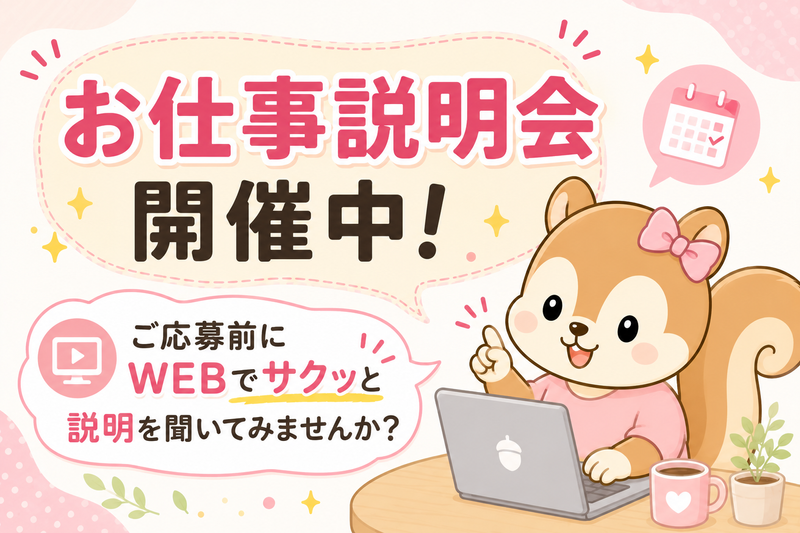 株式会社モリマインドの求人・転職情報