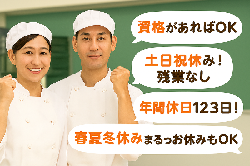 イートランド株式会社の求人・転職情報