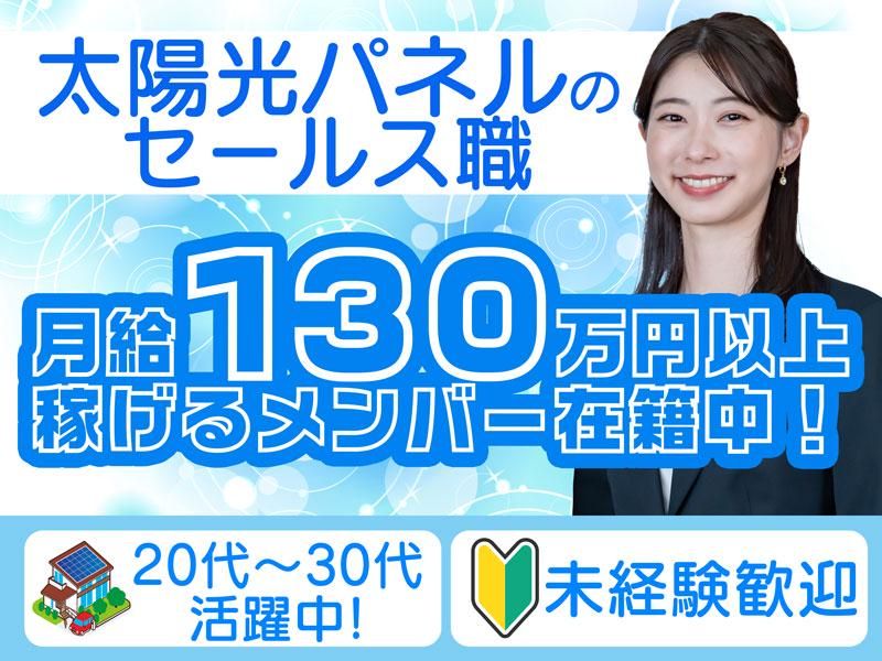 合同会社コルチネの求人・転職情報