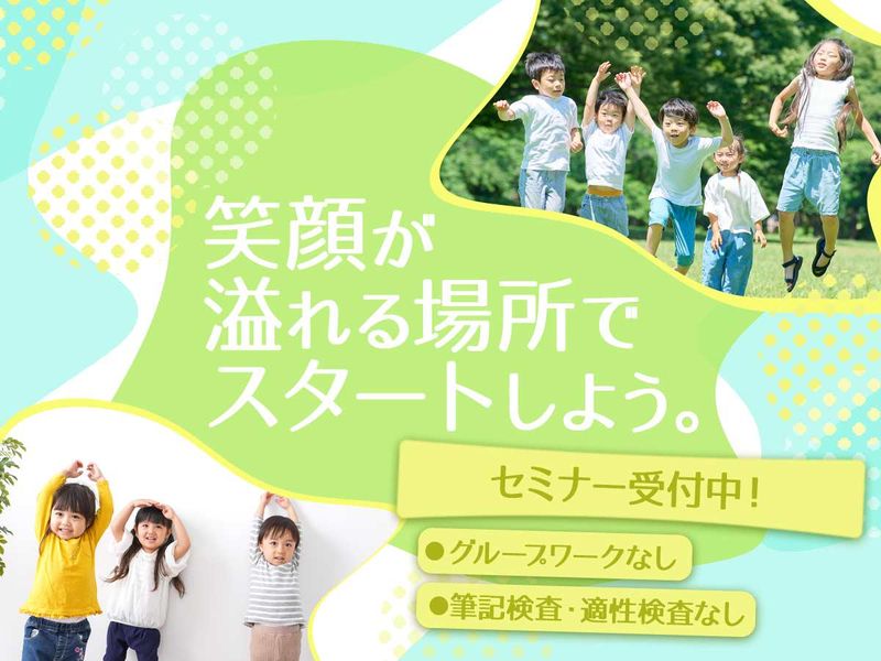 株式会社クラ・ゼミ