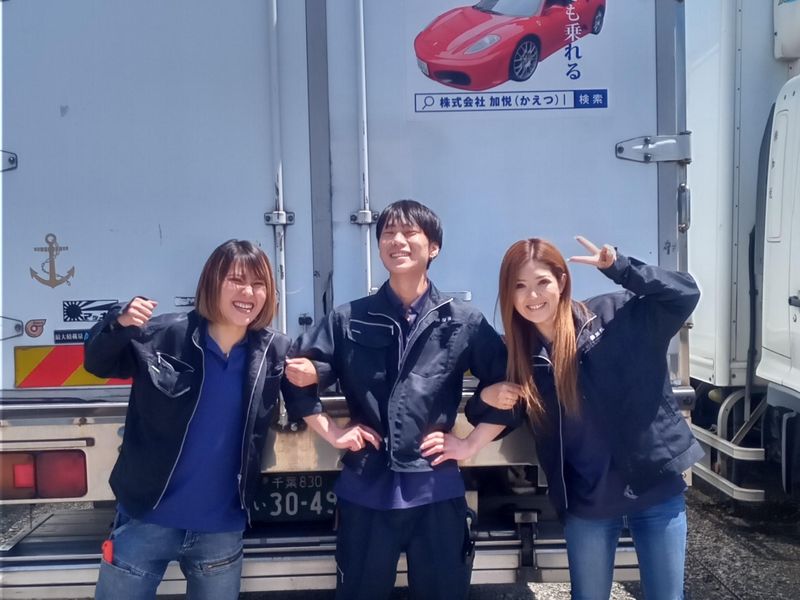 株式会社加悦　成田営業所のアルバイト・バイト求人情報-02