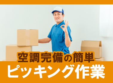 株式会社ジャパン・リリーフ　海老名支店