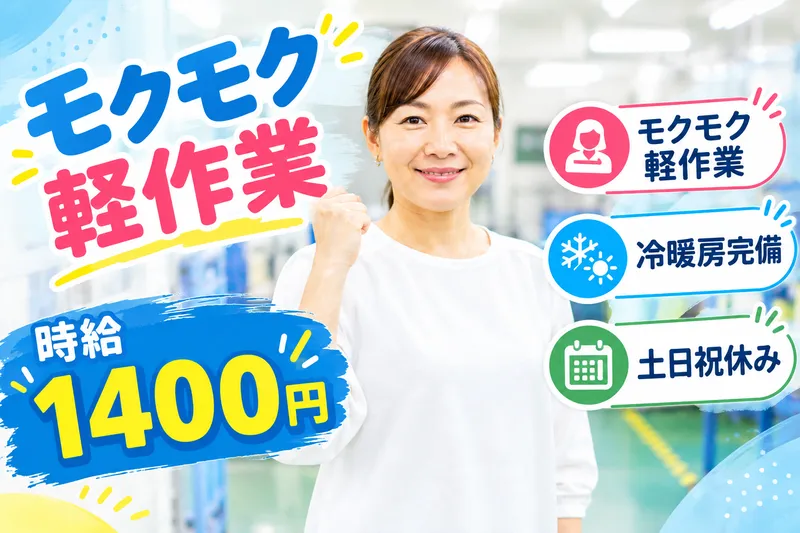 株式会社EOのアルバイト・バイト求人情報