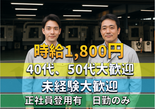 株式会社 エー・リンクの求人・転職情報