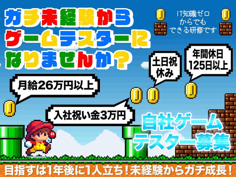フォーザウィン株式会社の求人・転職情報