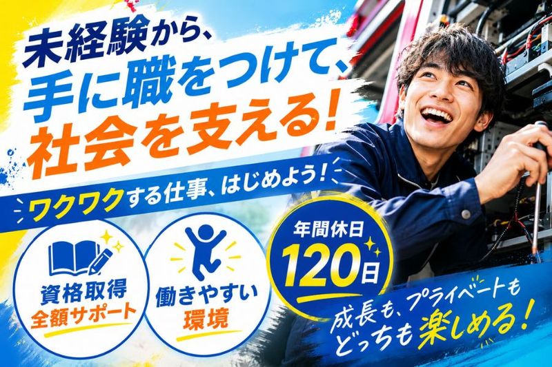 株式会社グライドパスの求人・転職情報