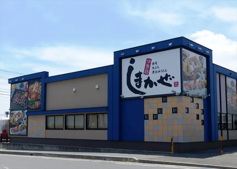 伊勢路しまかぜ 久居店のアルバイト・バイト求人情報