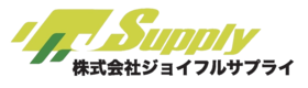 株式会社ジョイフルサプライのアルバイト・バイト求人情報-02