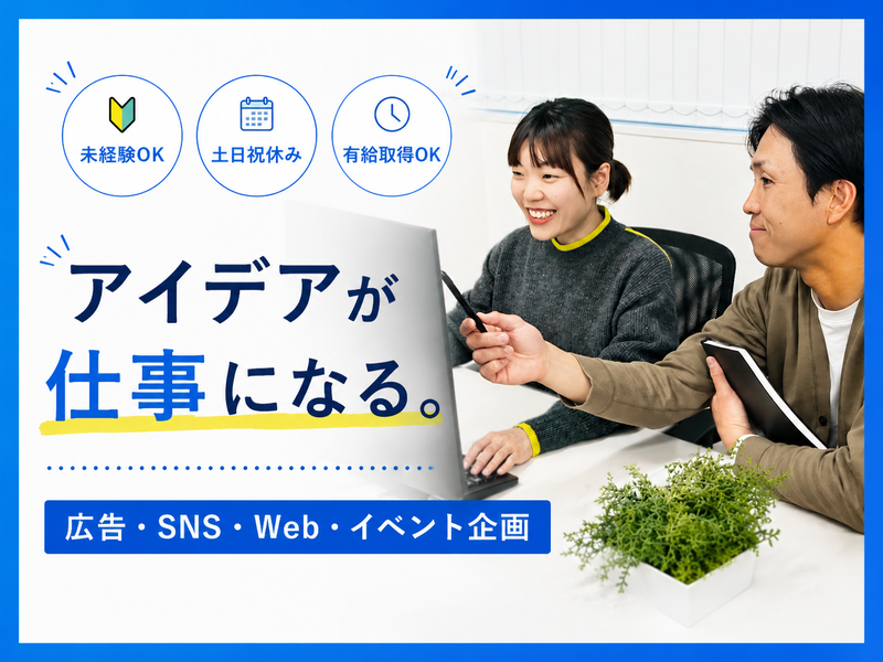 株式会社アーバンプロジェクトの求人・転職情報