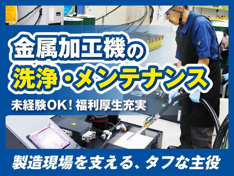 株式会社アイズの求人・転職情報