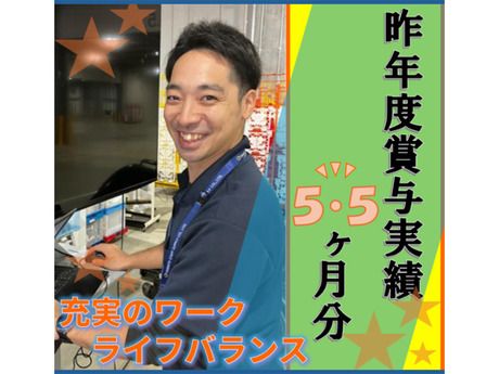 ヤマト・スタッフ・サプライ株式会社の求人・転職情報
