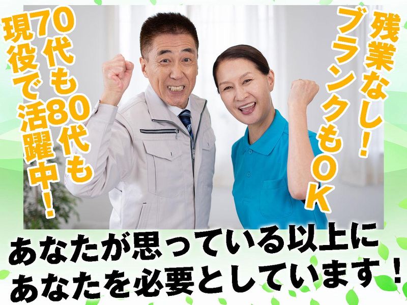 有限会社新櫻商会の求人・転職情報