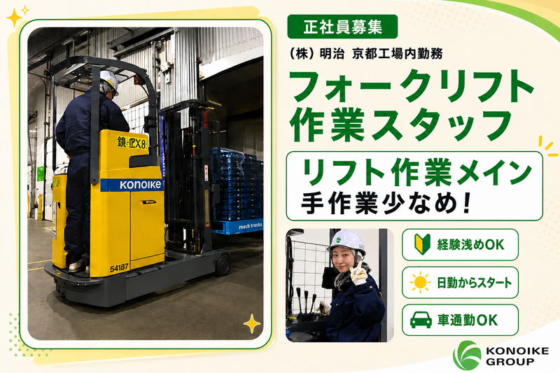 鴻池運輸株式会社の求人・転職情報